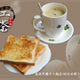 鹿港阿嬷古早味麵茶naso時尚奶酥土司-早餐-01.jpg 鹿港阿嬷古早味麵茶naso時尚奶酥土司-早餐-01.jpg
