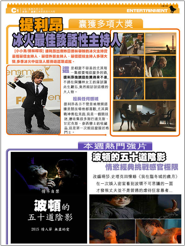 娛樂版面223 娛樂版面223