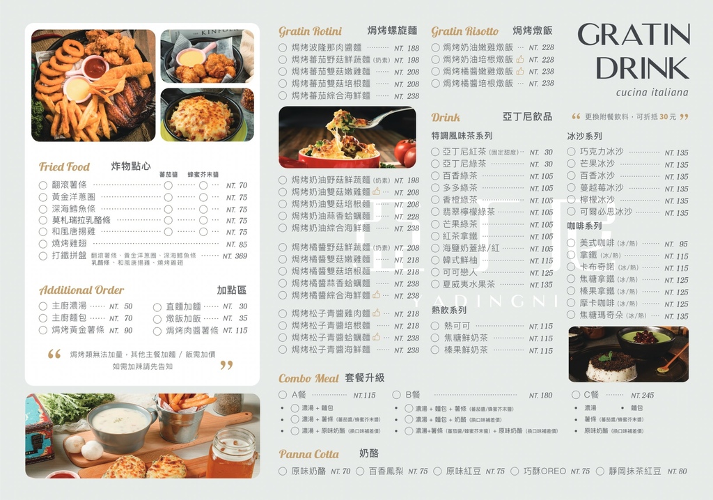 亞丁尼菜單 (1).jpg