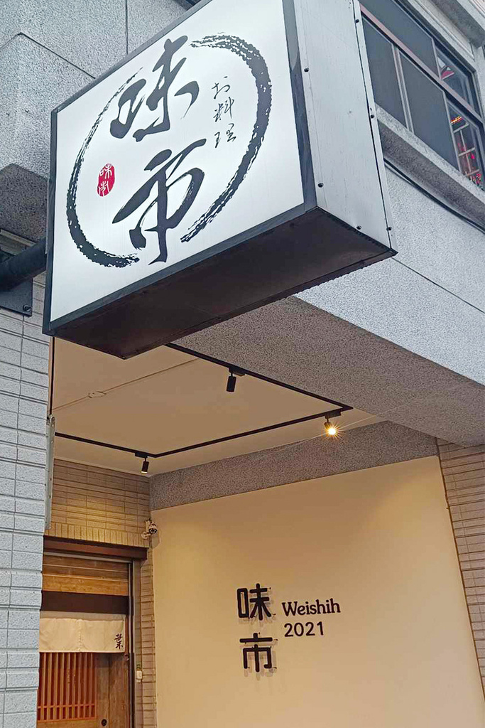 味市12.jpg