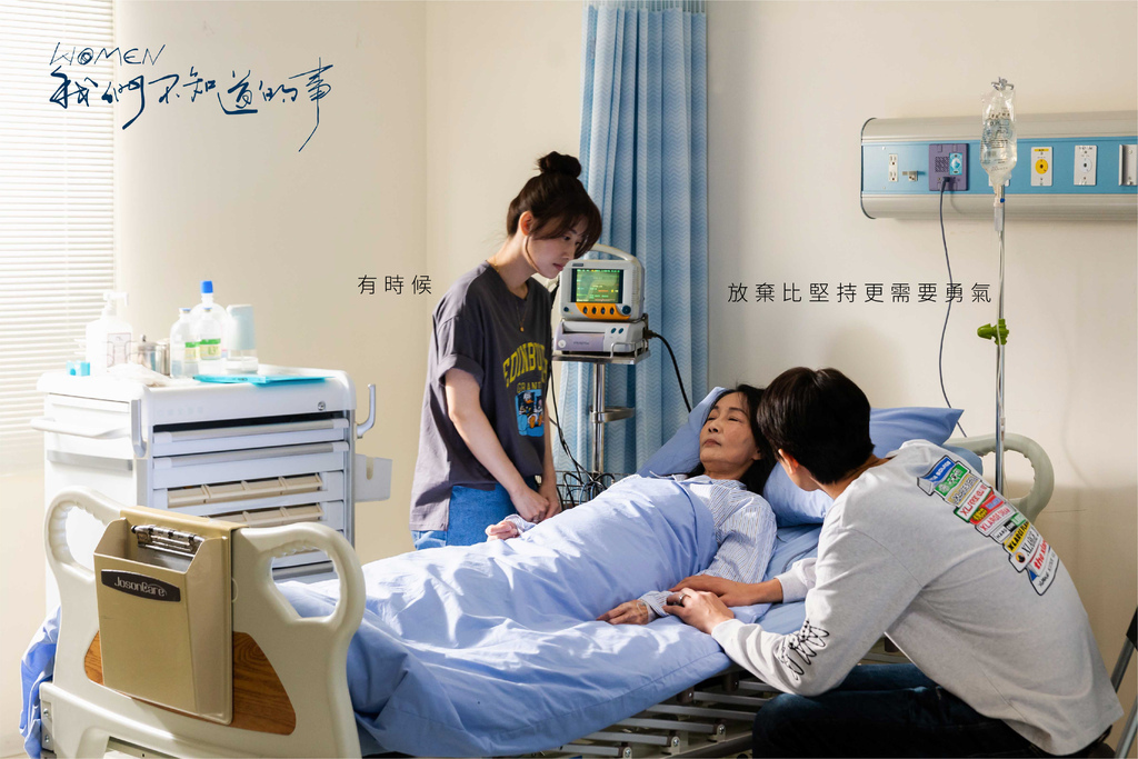 Women我們不知道的事_劇照(文字) _01.jpg