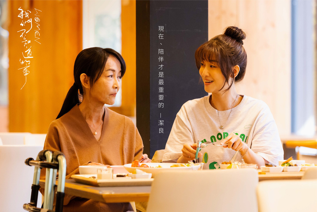 Women我們不知道的事_劇照(文字) _04.jpg
