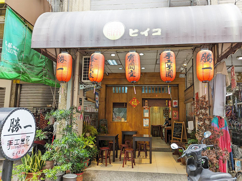 勝一豆花01.jpg