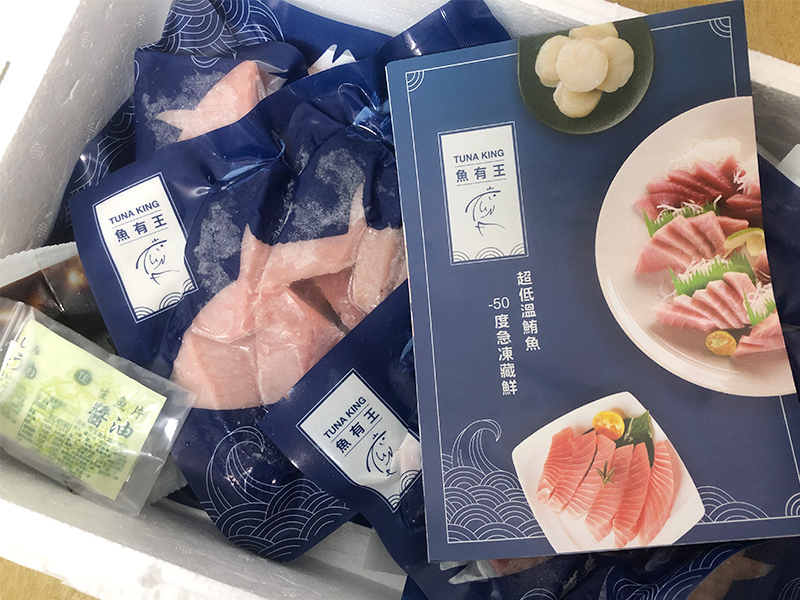 魚有王