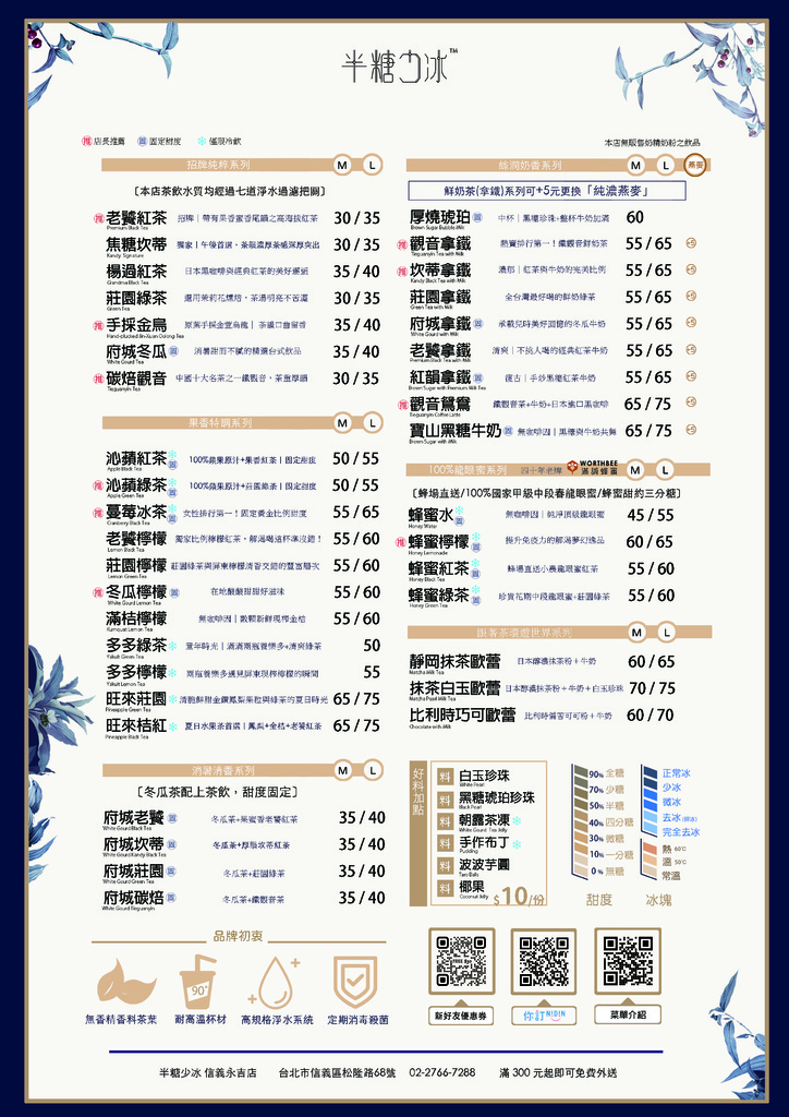 菜單v21永吉店直版.jpg