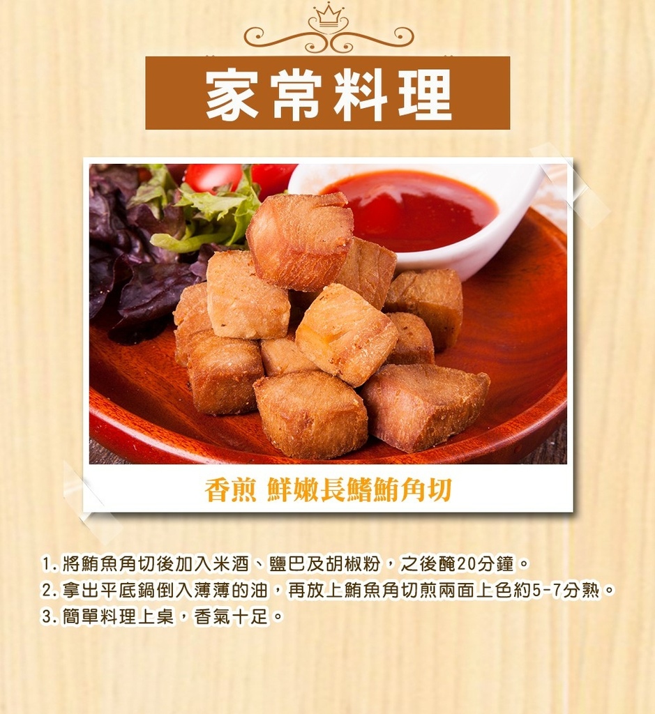 魚有王料理