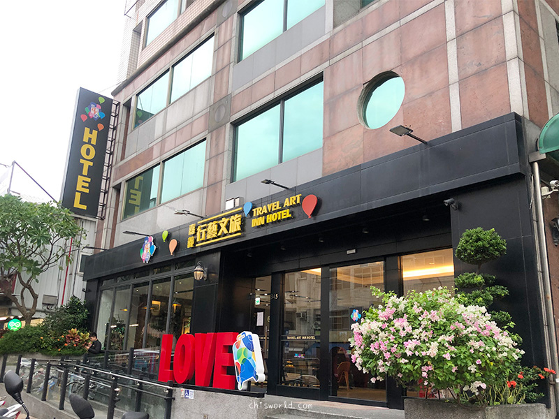 嘉義行藝文旅.jpg