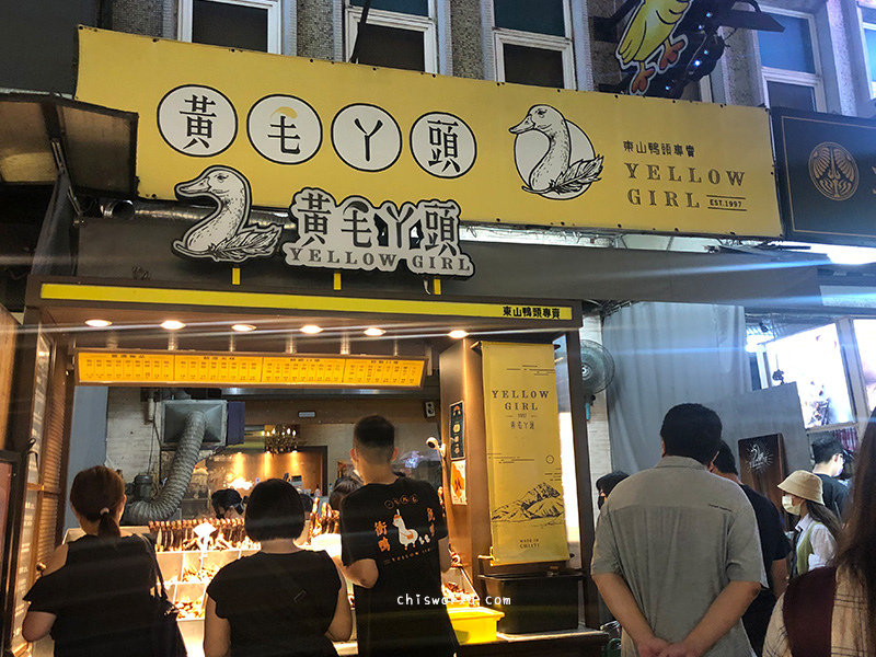 黃毛丫頭