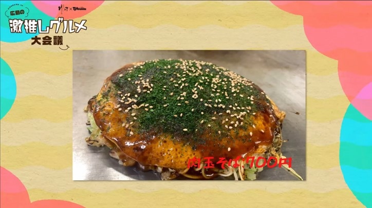 廣島燒.jpg