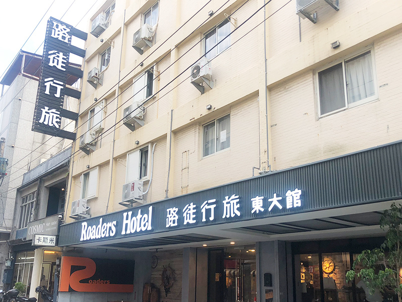路途行旅.jpg