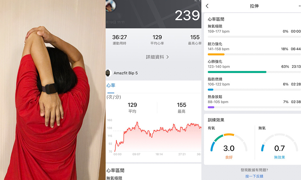 華米手錶14.jpg