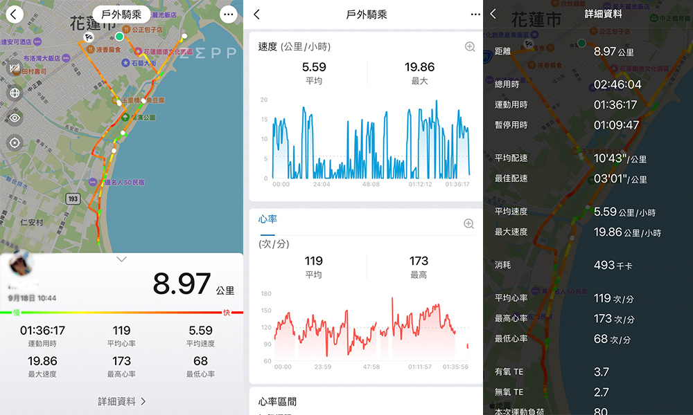 華米手錶13.jpg