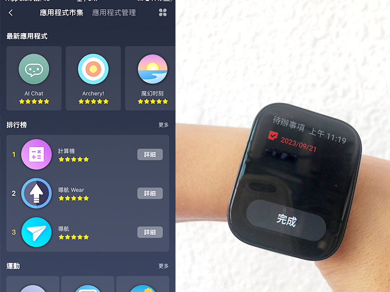 華米手錶17.jpg