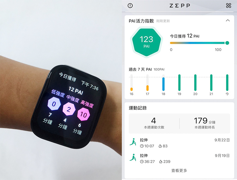 華米手錶21.jpg