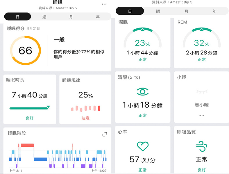 華米手錶20.jpg
