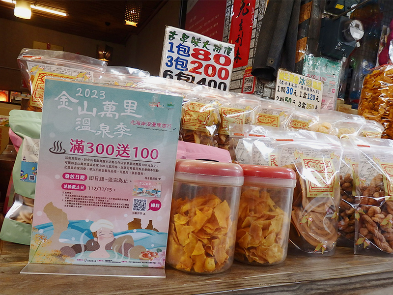 金山老街02.jpg
