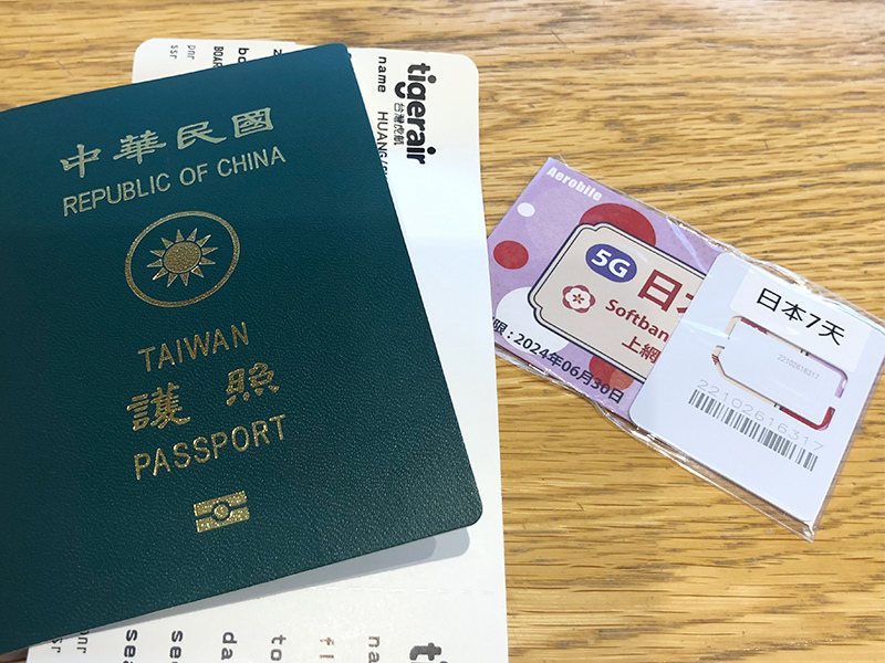 翔翼通訊 Aerobile 日本網卡