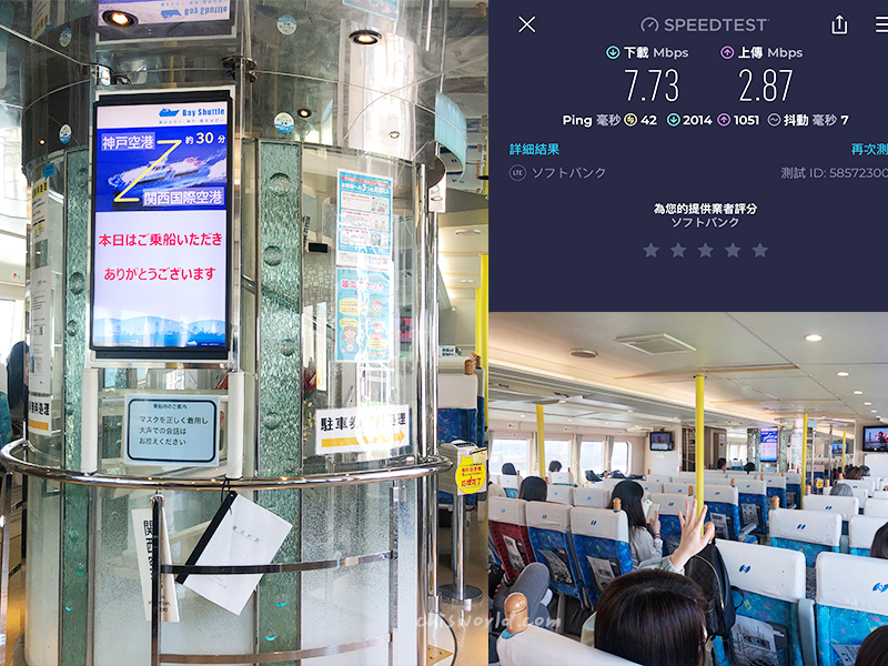 翔翼通訊 Aerobile 日本網卡