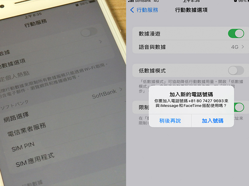 翔翼通訊 Aerobile 日本網卡