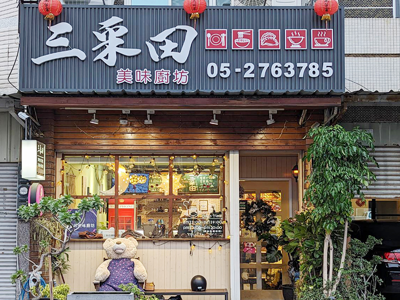 三采田01.jpg