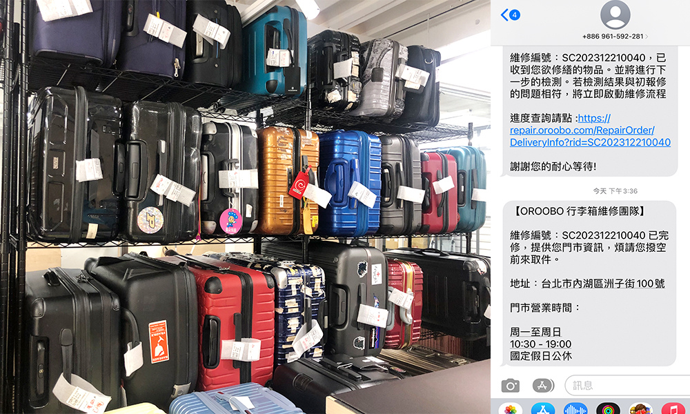 OROOBO奧旅博行李箱維修