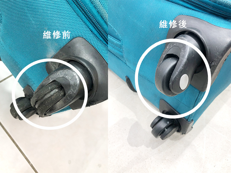 OROOBO奧旅博行李箱維修前後