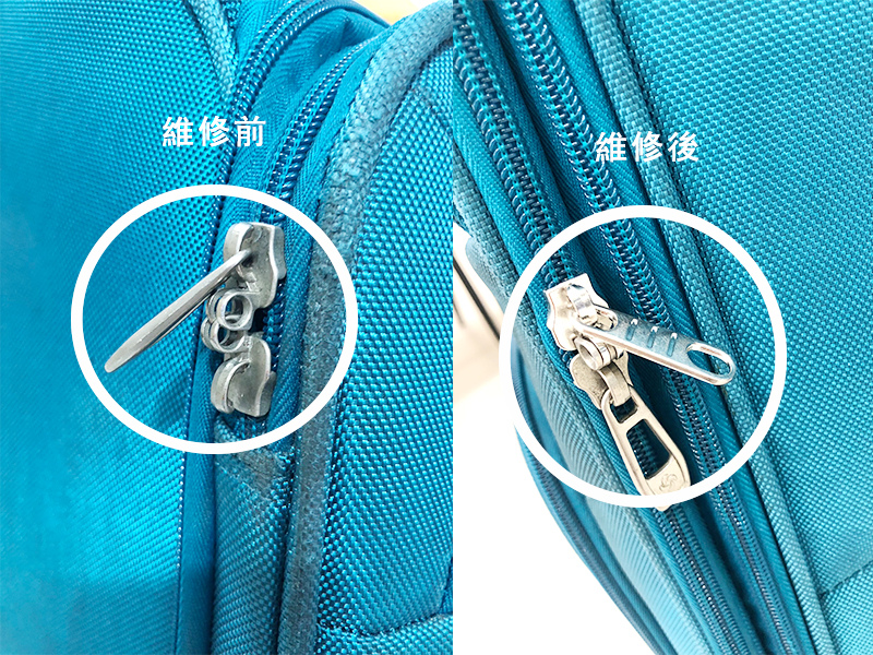 OROOBO奧旅博行李箱維修拉鍊