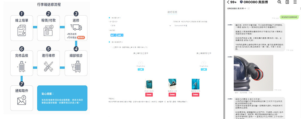 OROOBO奧旅博 OROOBO奧旅博行李箱維修預約