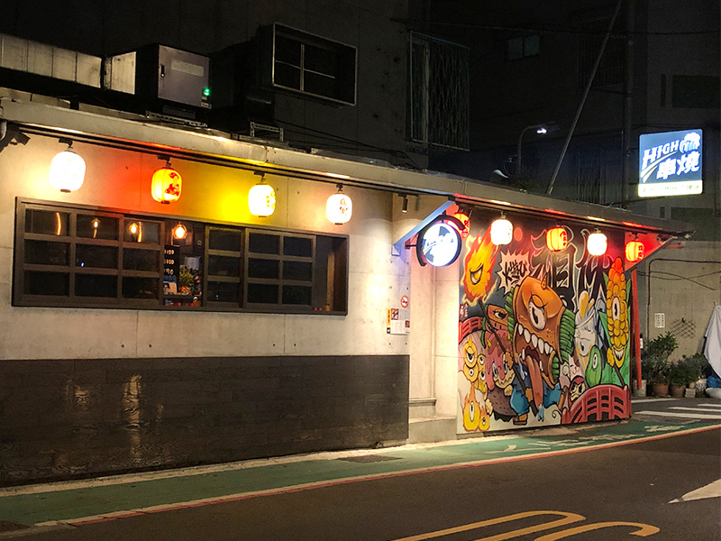HIGH串燒16.jpg
