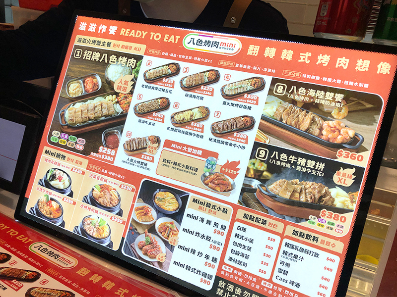 八色烤肉01.jpg 八色烤肉01.jpg