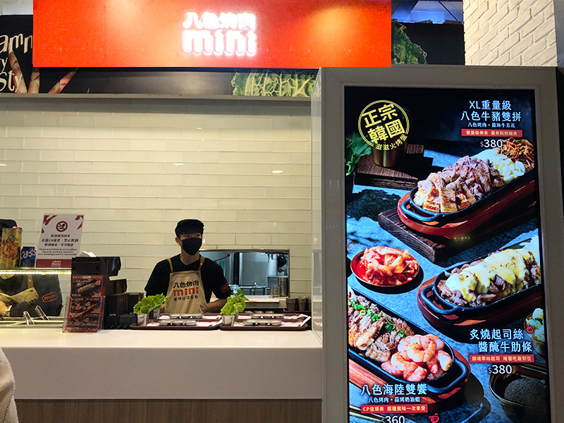 八色烤肉.jpg 八色烤肉.jpg