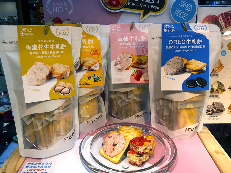 阿仁牛嘎餅01.jpg