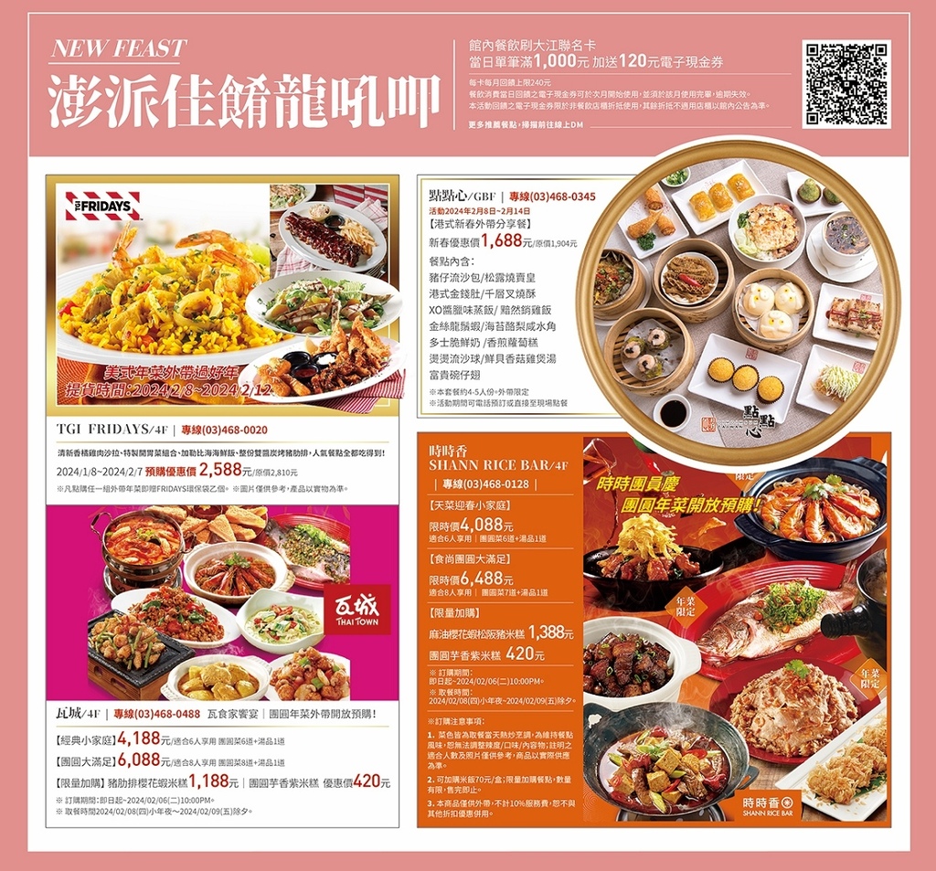 年菜外帶.jpg 年菜外帶.jpg