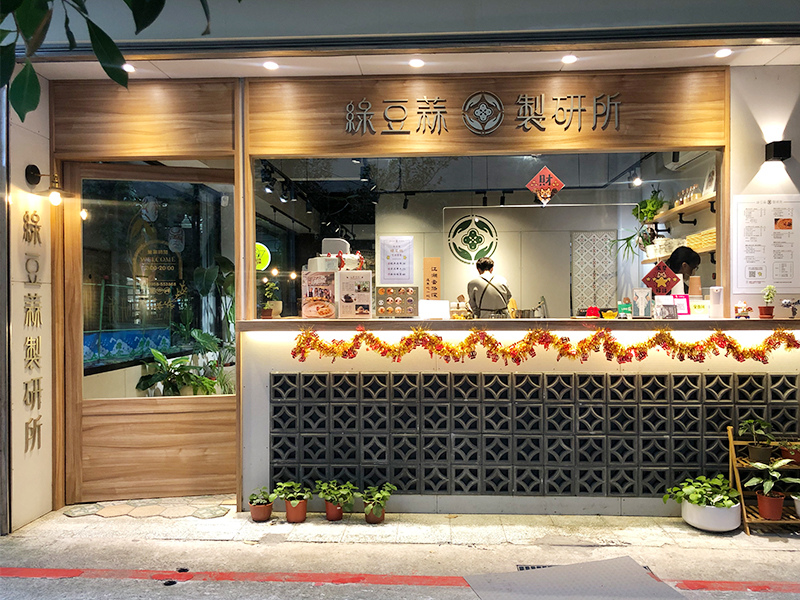 綠豆蒜製研所門面呈現文青風