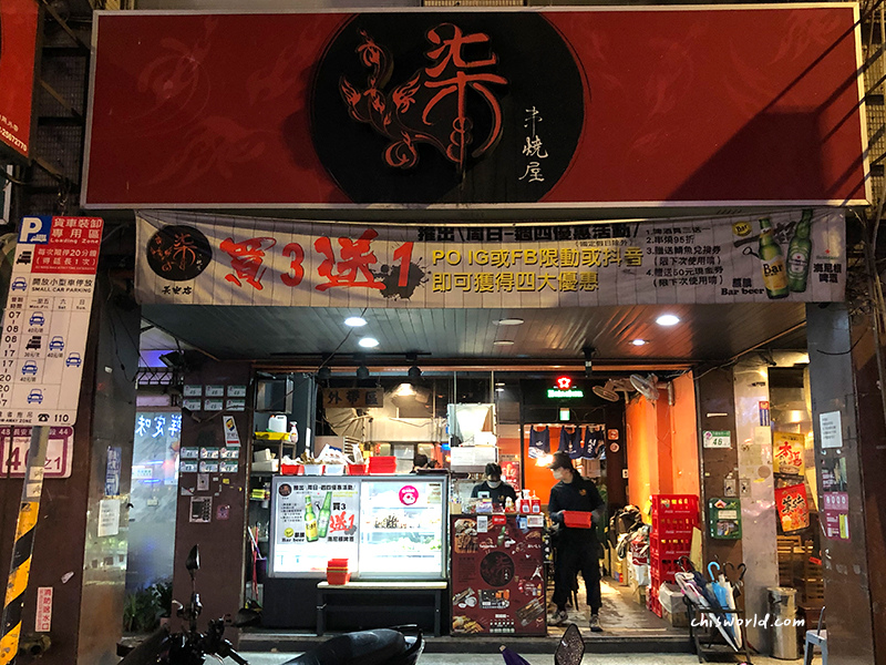 柒串燒02.jpg