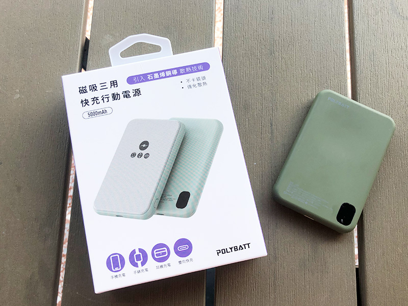 POLYBATT行動電源