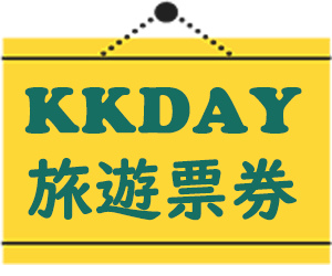 KKDAY