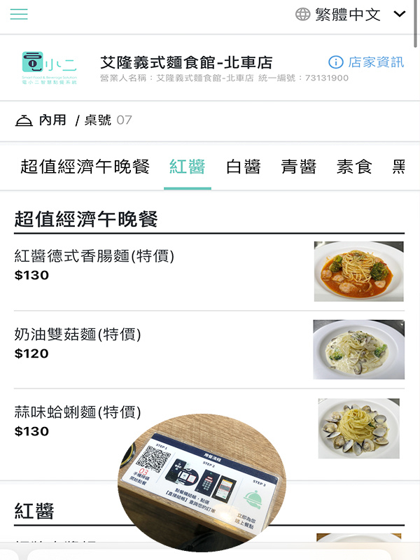 艾隆義大利麵12.jpg