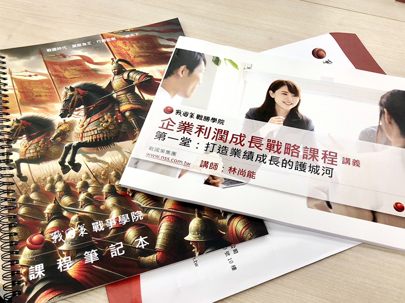 戰國策02.jpg
