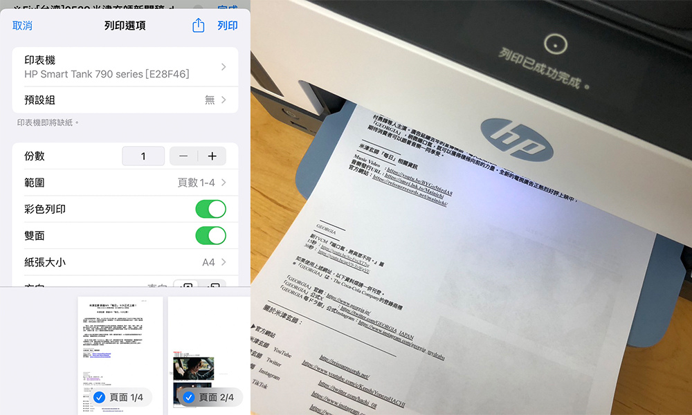 HP 795 27.jpg