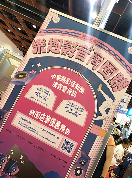 影音展08.jpg