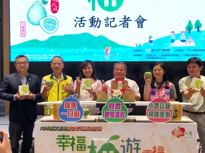 八里柚.jpg