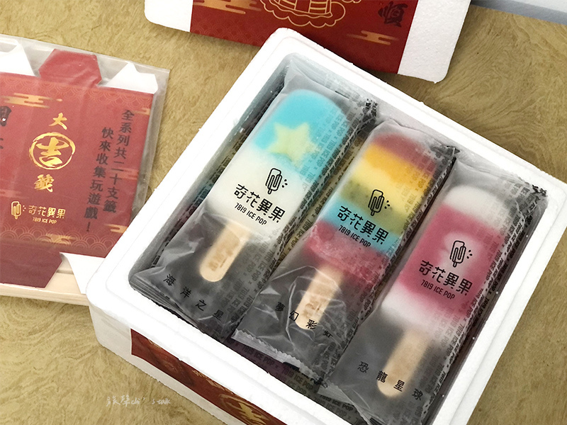 奇花異果.jpg