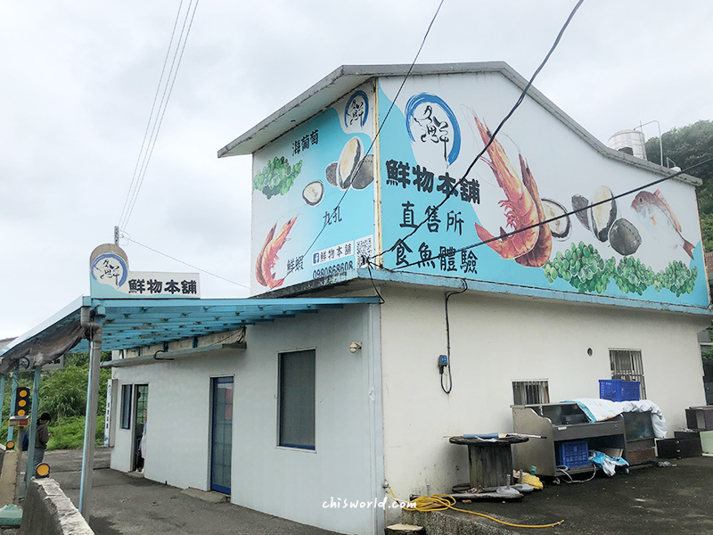 鮮物本舖01.jpg 鮮物本舖01.jpg