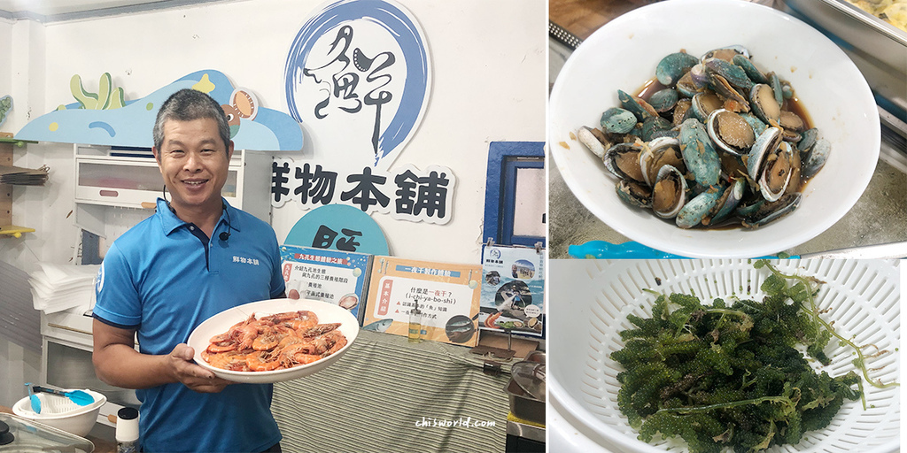 鮮物本舖10.jpg