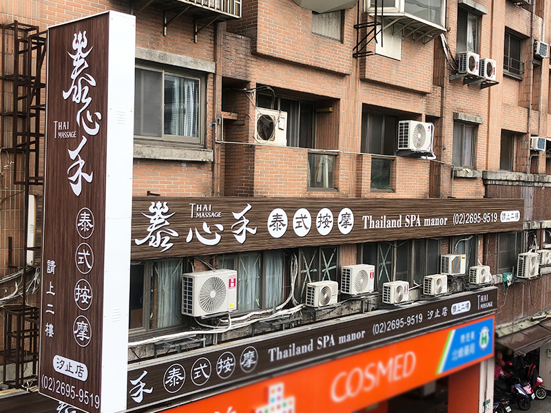 泰心禾01.jpg