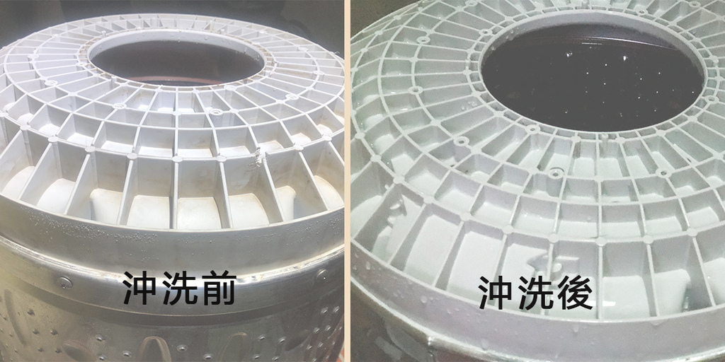 智樂家洗衣機清洗效果