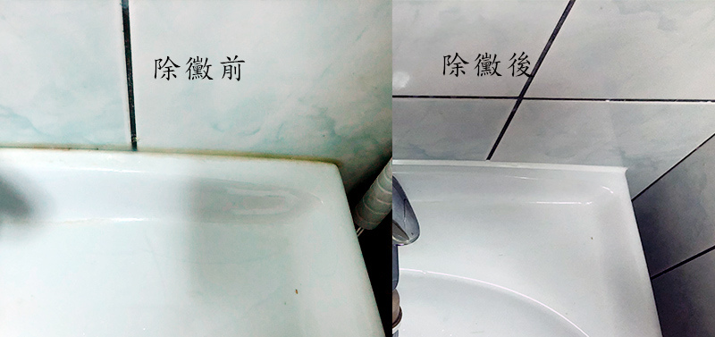 黴問題7.jpg