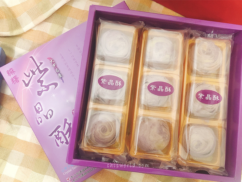紫晶酥06.jpg