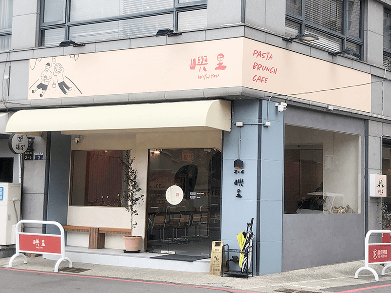 嶼里with you就位於台中火車站附近，步行即可抵達
